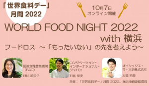 world food night 2022 2