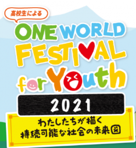 oneworldfestival2021_link