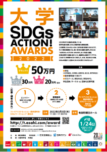"Daigaku-SDGs-</div
