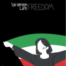 イランに生きる女性の声